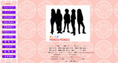 Desktop Screenshot of iloveprincess2.higoyomi.com