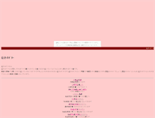 Tablet Screenshot of nakinoguitar.higoyomi.com
